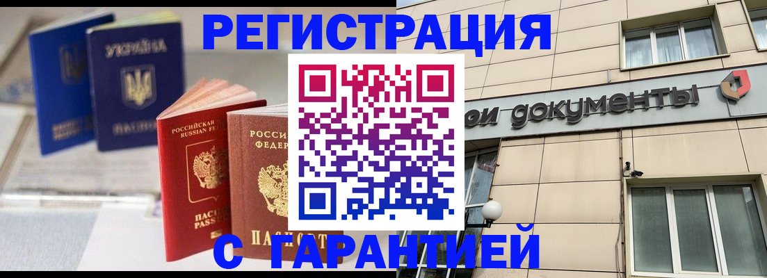 где прописаться в Красном Сулине