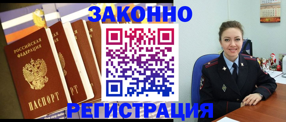 прописка в квартире в Красном Сулине