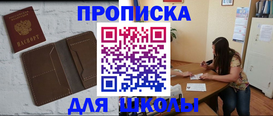 где прописаться в Красном Сулине