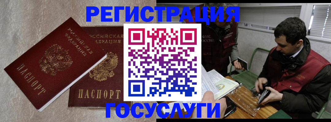 прописка ребенка в Красном Сулине